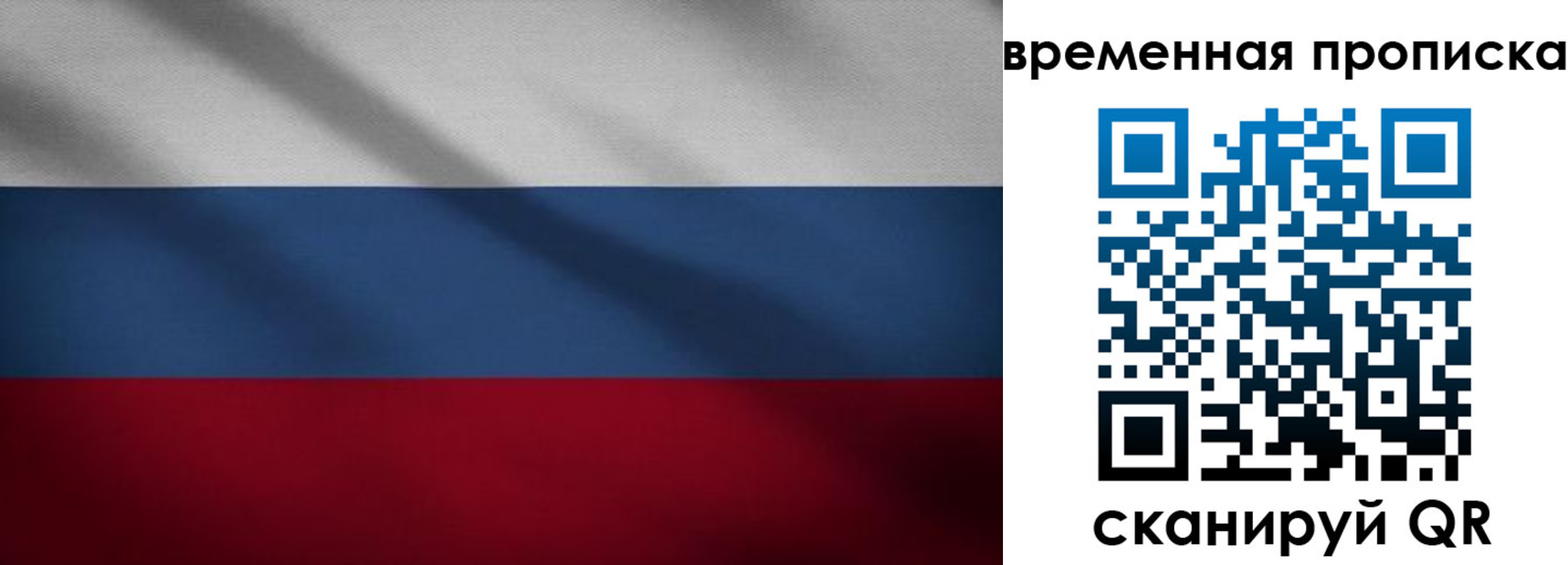 временная регистрация купить в Минеральных Водах