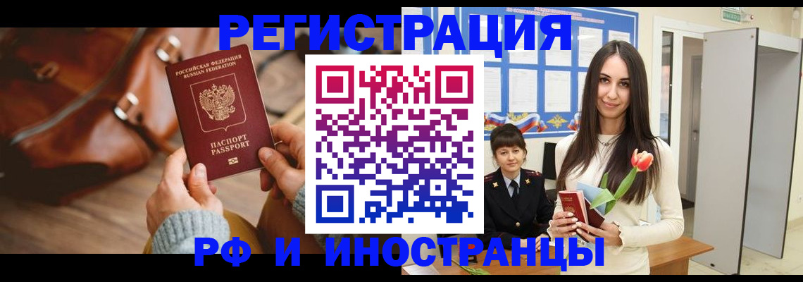 прописка для кредита в Минеральных Водах