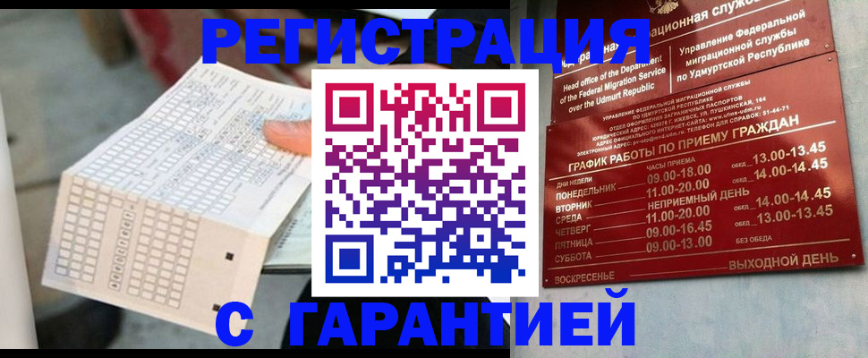 прописка иностранных граждан в Минеральных Водах