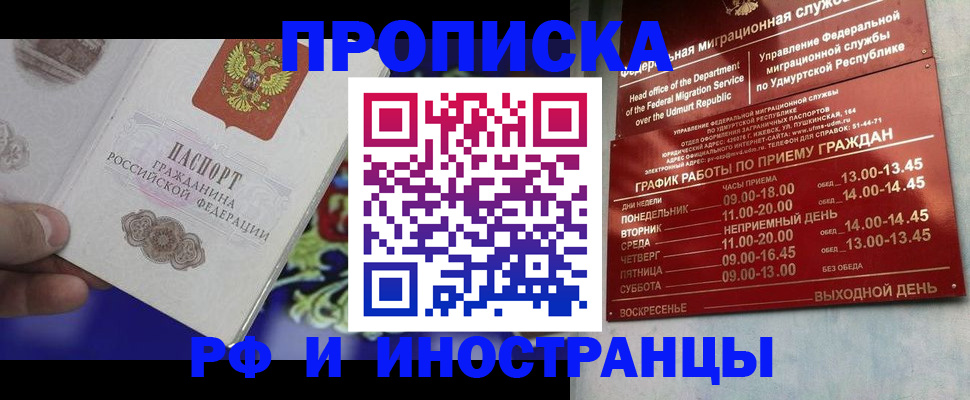 прописка для кредита в Минеральных Водах