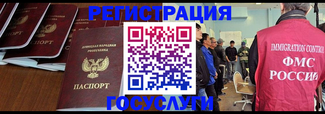 прописка для кредита в Минеральных Водах