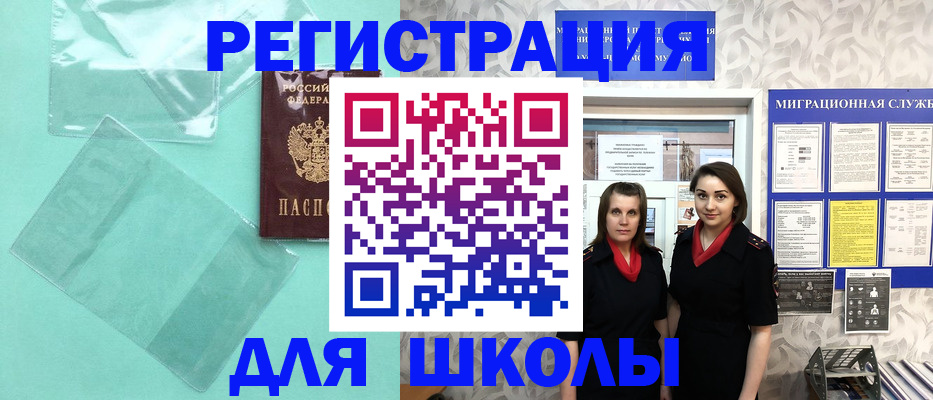 миграционный учет в Минеральных Водах